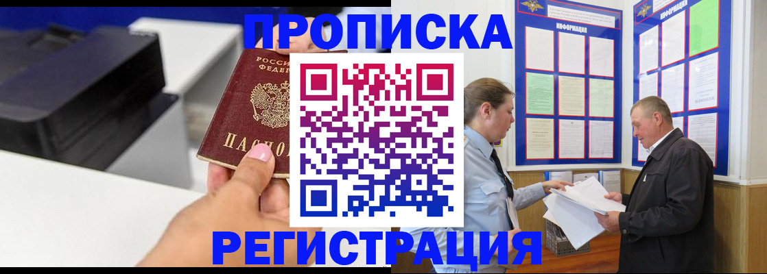 найти адрес прописки в Йошкар-Оле