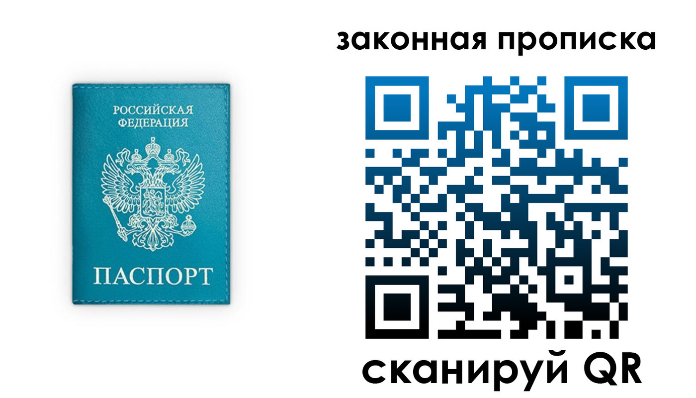 временная регистрация законно в Йошкар-Оле