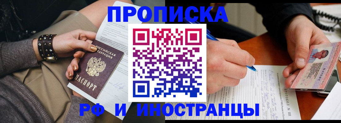 прописка гарантия в Йошкар-Оле