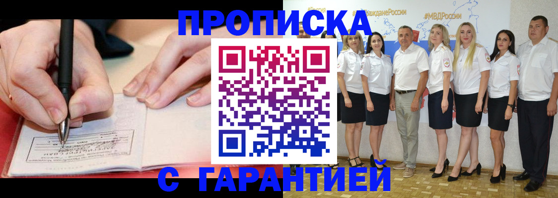 временная регистрация собственник в Йошкар-Оле