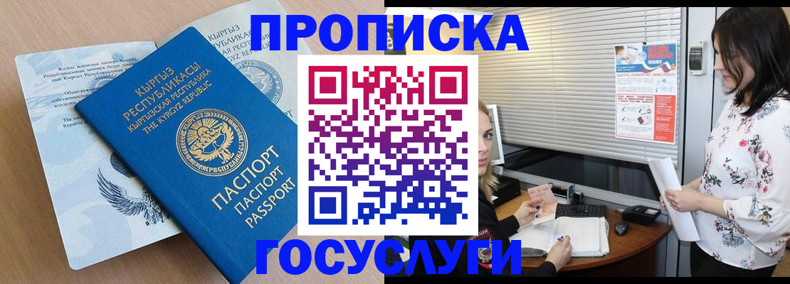временная регистрация поиск в Йошкар-Оле