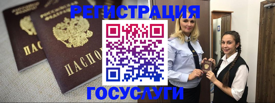 где прописаться в Йошкар-Оле