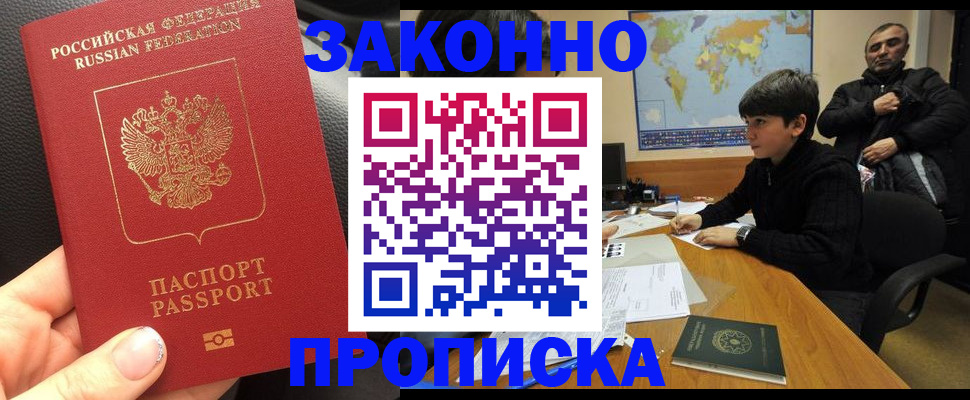 прописка для военкомата в Йошкар-Оле