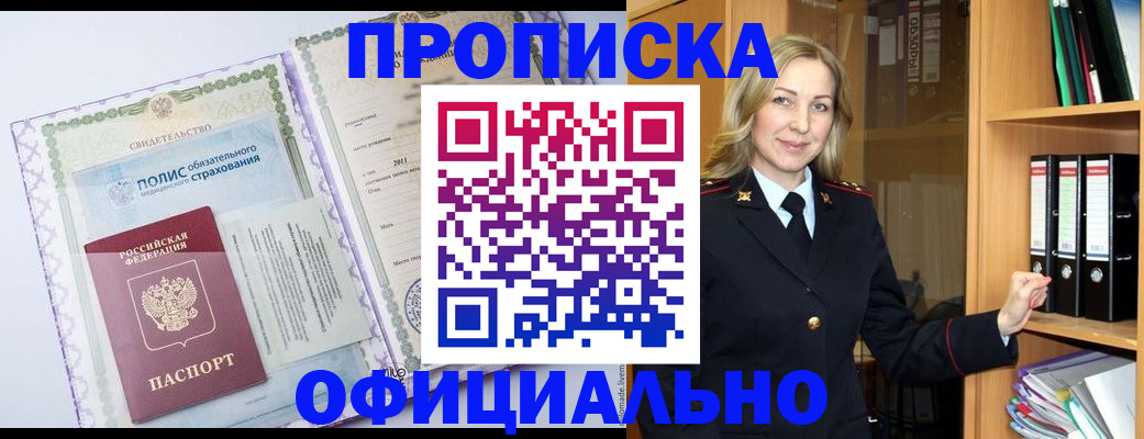 временная регистрация в Йошкар-Оле