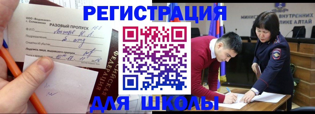 купить прописку в Йошкар-Оле