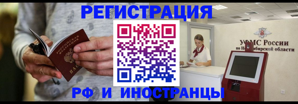 прописка регистрация в Йошкар-Оле