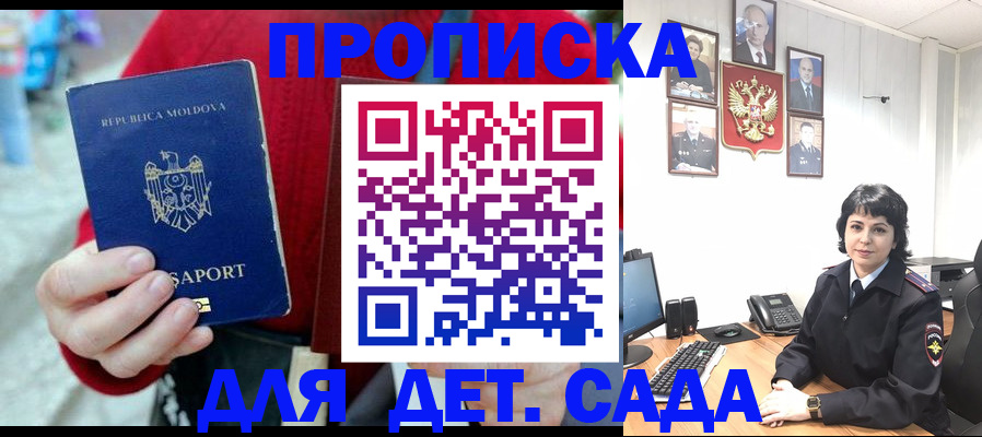 временная регистрация поиск в Йошкар-Оле