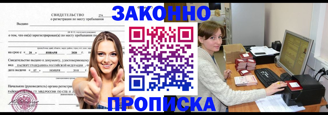 временная регистрация для школы в Йошкар-Оле